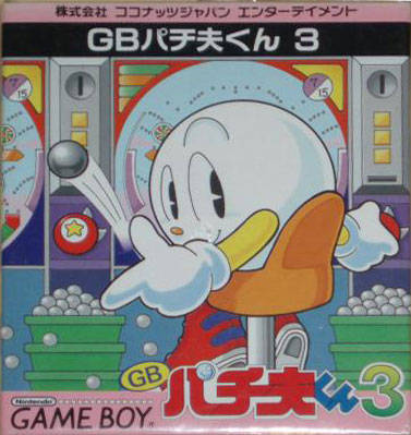 Pachiokun 3