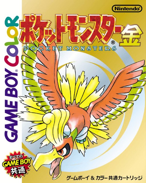 Pokémon Gold Version (Spaceworld 1997 Demo)