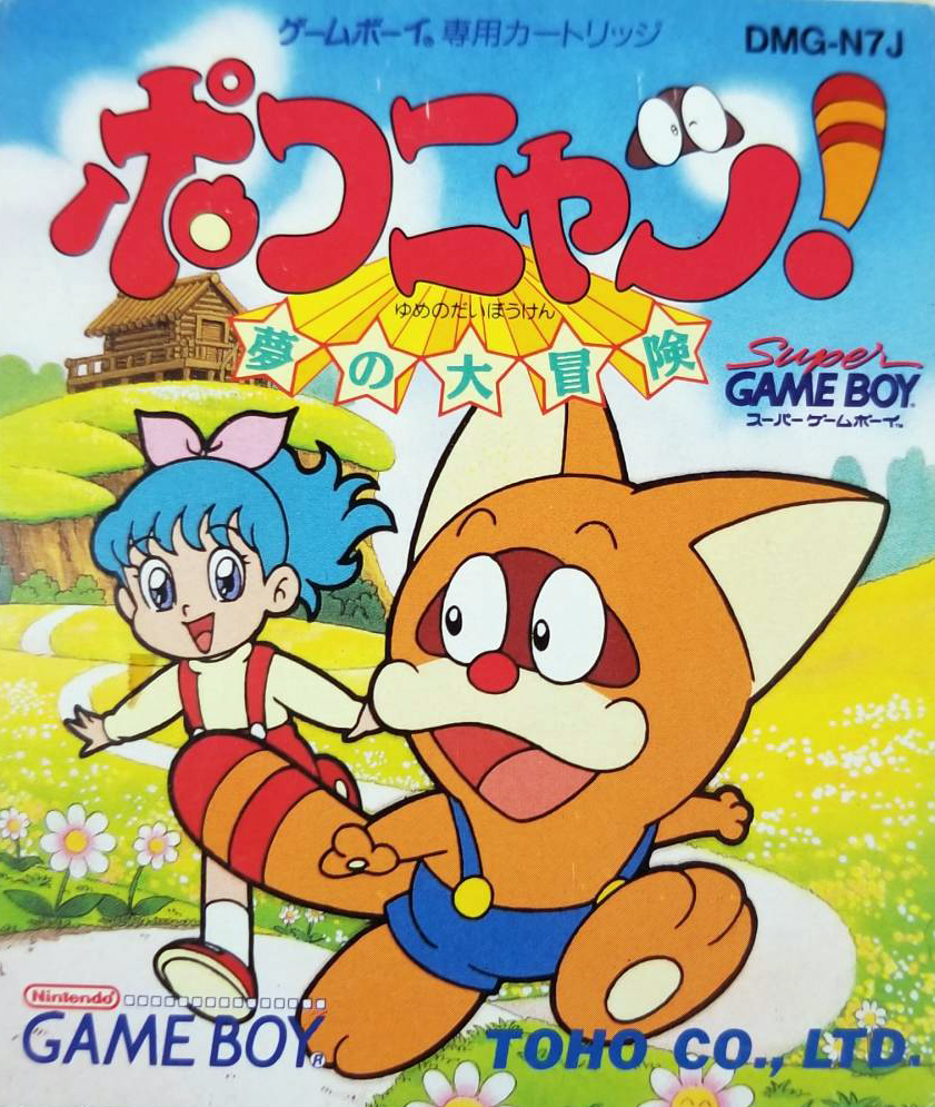 Pokonyan! Yume no Daibouken