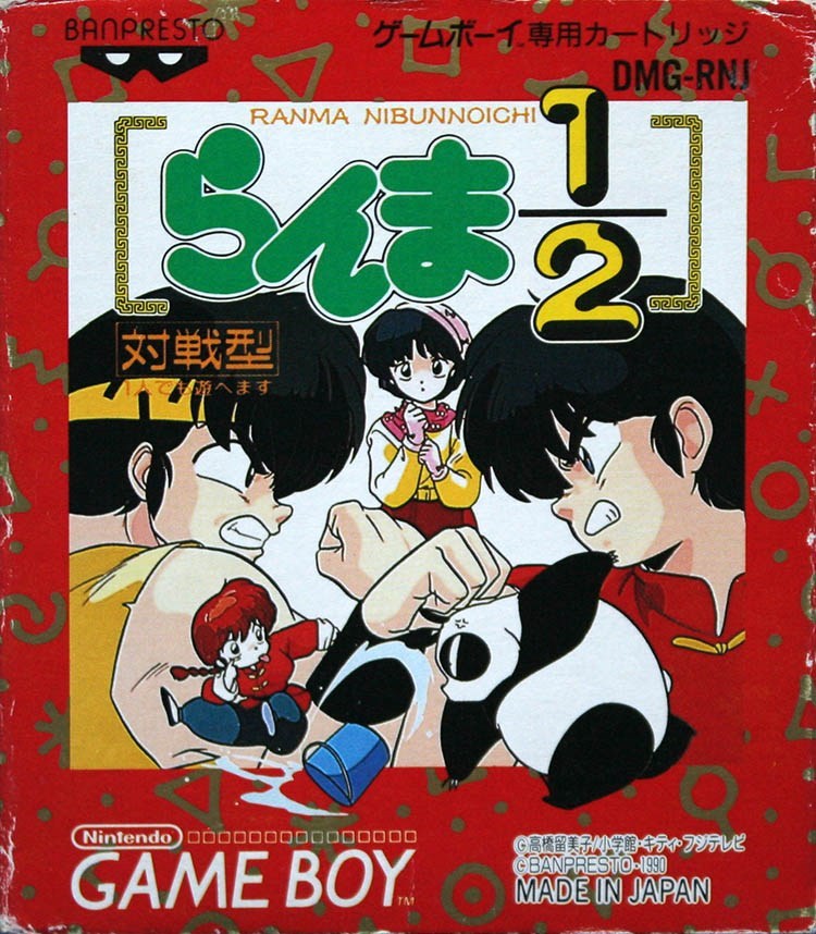 Ranma 1-2