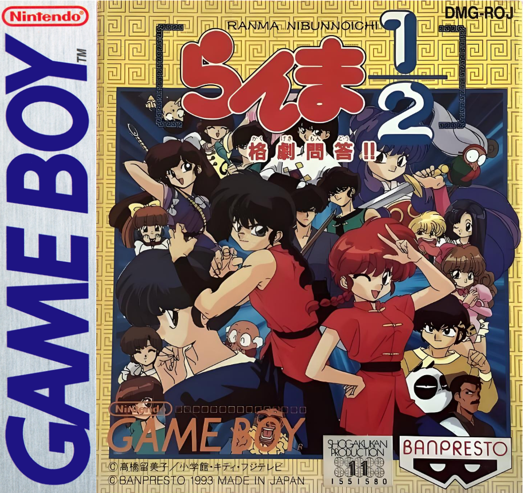 Ranma 1-2: Kakugeki Mondou!!