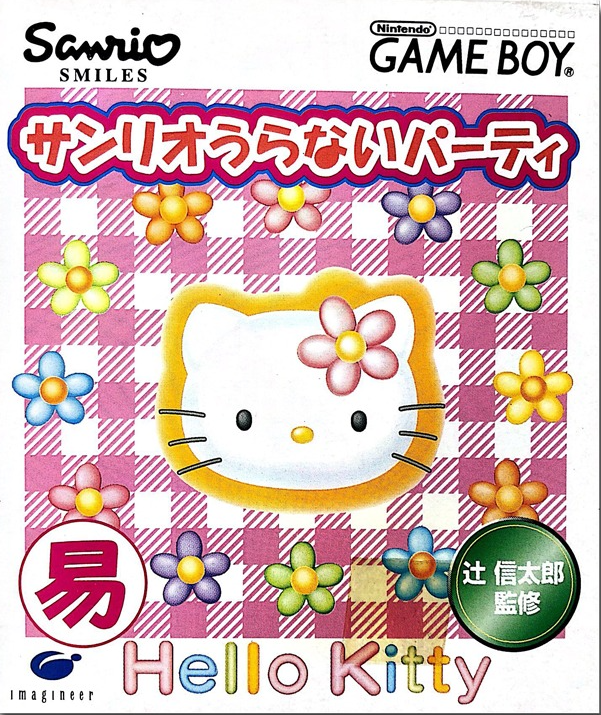 Sanrio Uranai Party