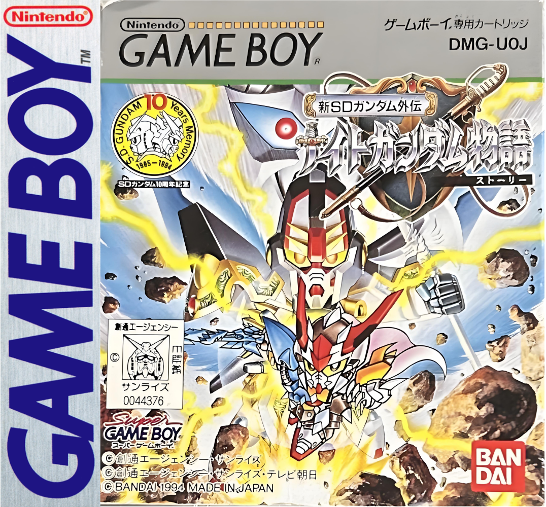 Shin SD Gundam Gaiden: Knight Gundam Monogatari
