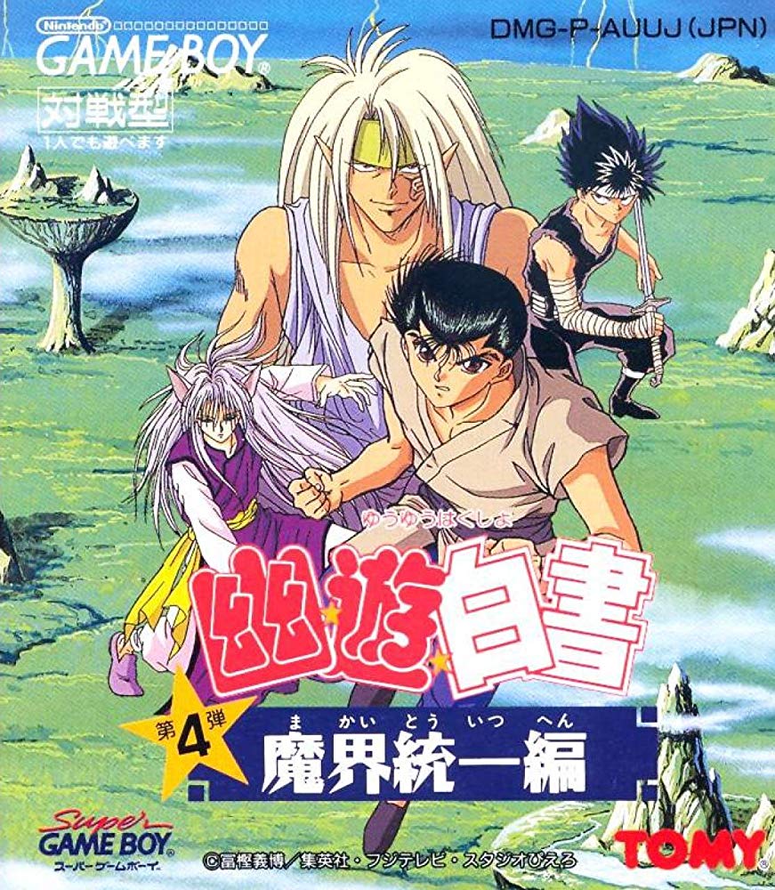 Yu Yu Hakusho Dai-4-dan: Makai Touitsu