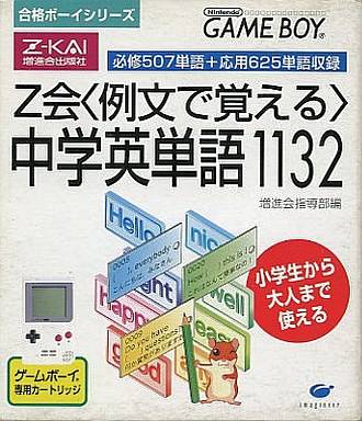  Z-Kai Reibun de Oboeru: Chuugaku Eitango 1132