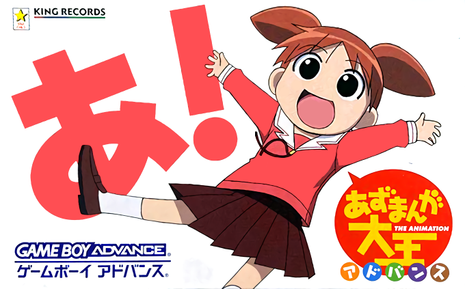Azumanga Daioh Advance