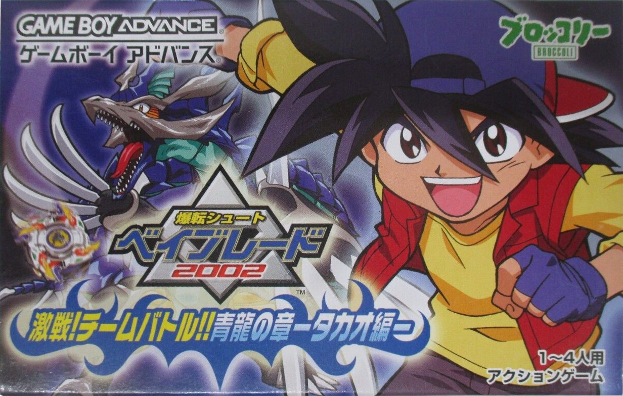 Bakuten Shoot Beyblade 2002 : Gekisen! Team Battle!! Seiryuu no Shou, Takao Hen