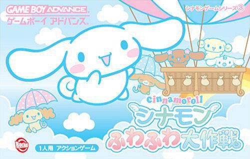 Cinnamon: Fuwafuwa Daibouken