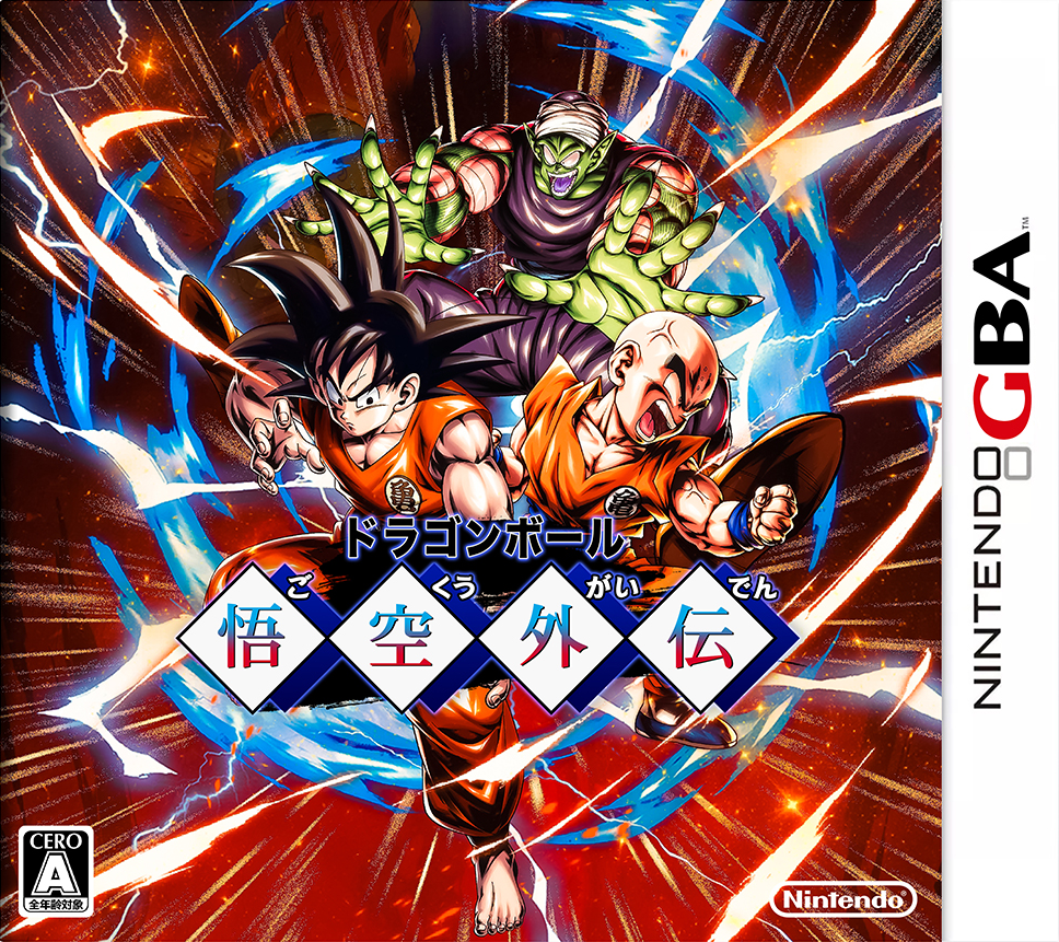 Dragon Ball - Goku Gaiden