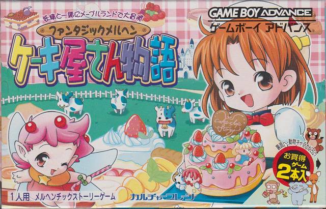 Fantastic Marchen: Cake-yasan Monogatari \ Doubutsu Chara Navi Uranai Kosei Shinri Gaku