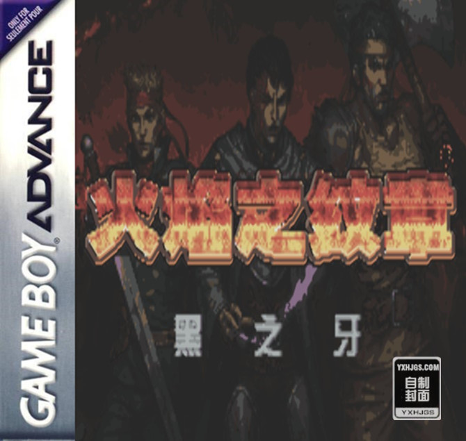 Fire Emblem: The Black Fang