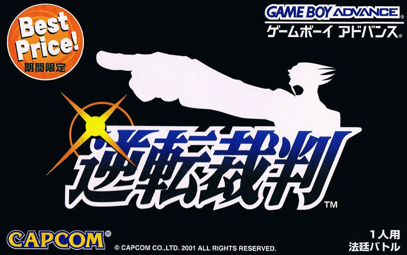 Gyakuten Saiban