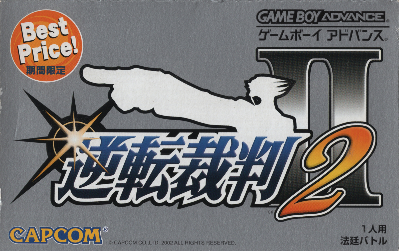 Gyakuten Saiban 2