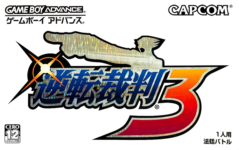 Gyakuten Saiban 3