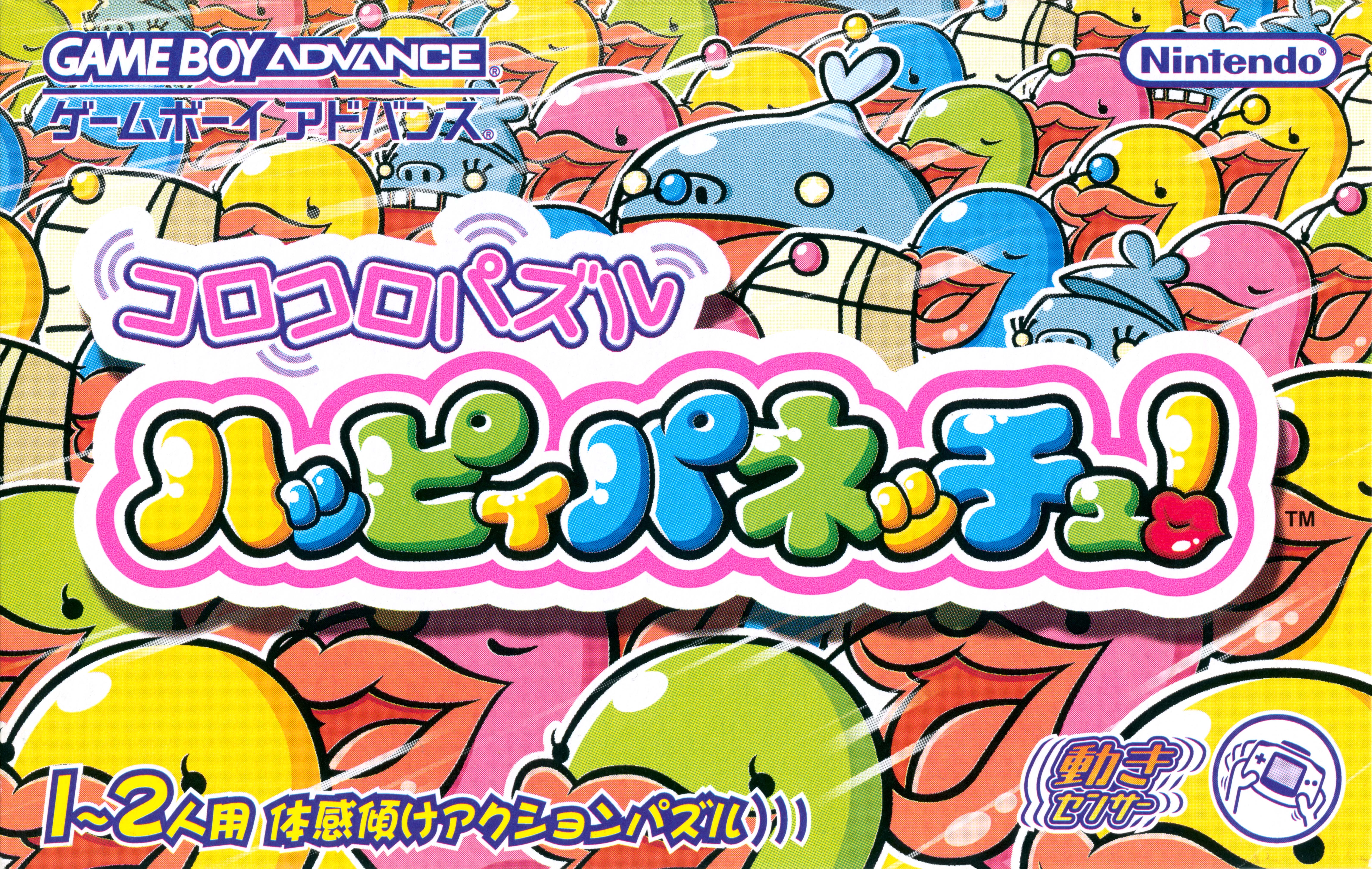 Koro Koro Puzzle Happy Panechu!