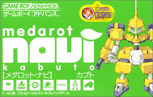 Medarot Navi: Kabuto