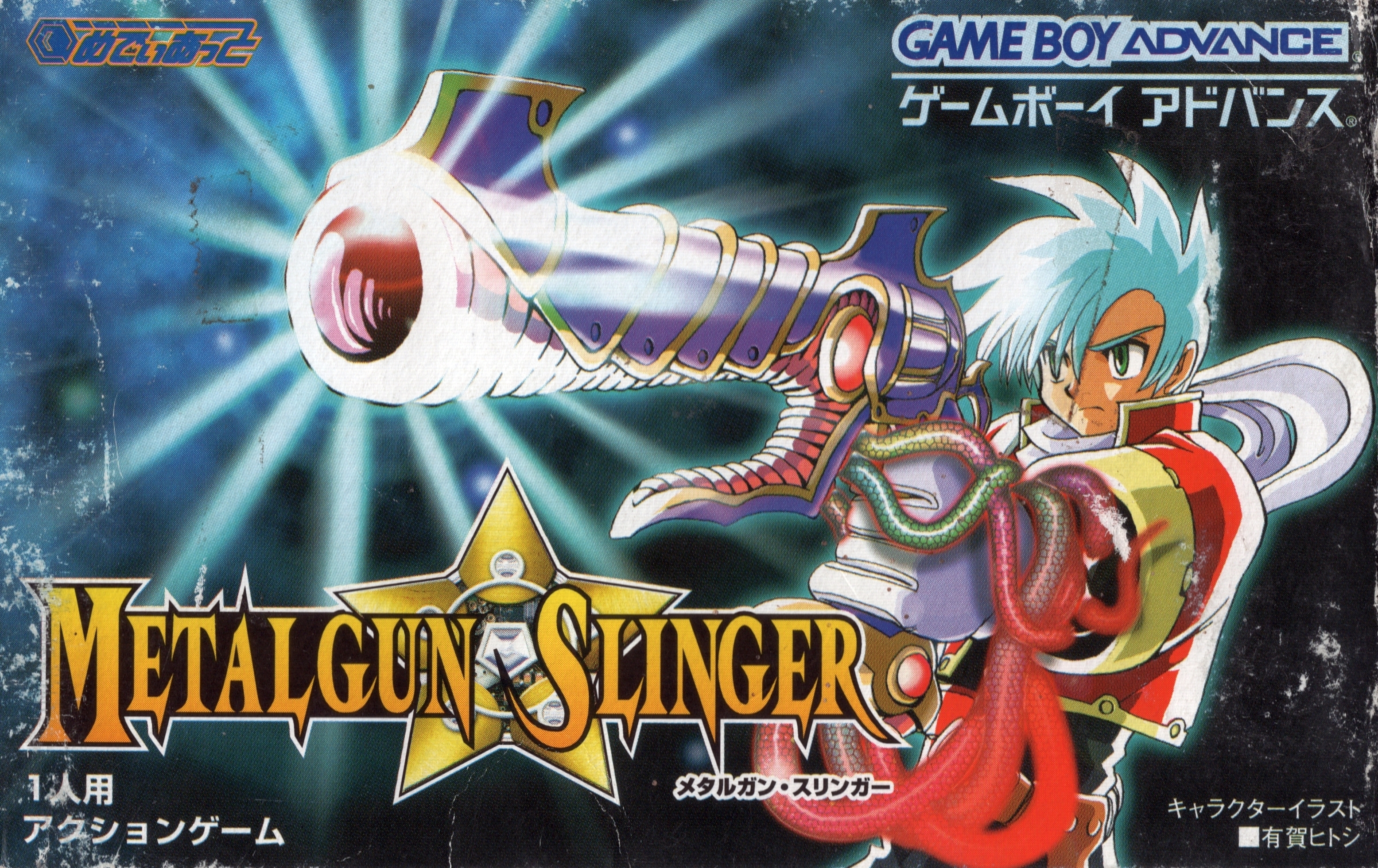 Metalgun Slinger