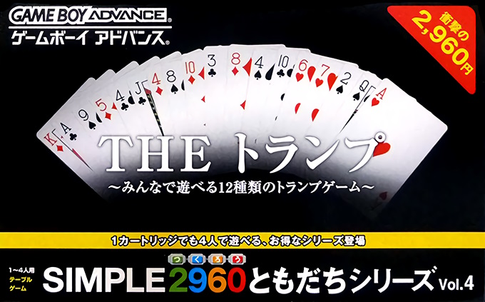 Simple 2960 Tomodachi Series Vol. 4: The Trump: Minna de Asoberu 12 Shurui no Trump Game