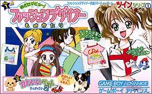 Twin Series 1: Mezase Debut!: Fashion Designer Monogatari / Kawaii Pet Game Gallery 2