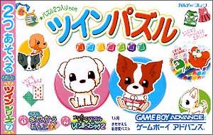 Twin Series 7: Twin Puzzle: Kisekae Wanko EX / Nyaa to Chuu no Rainbow Magic 2