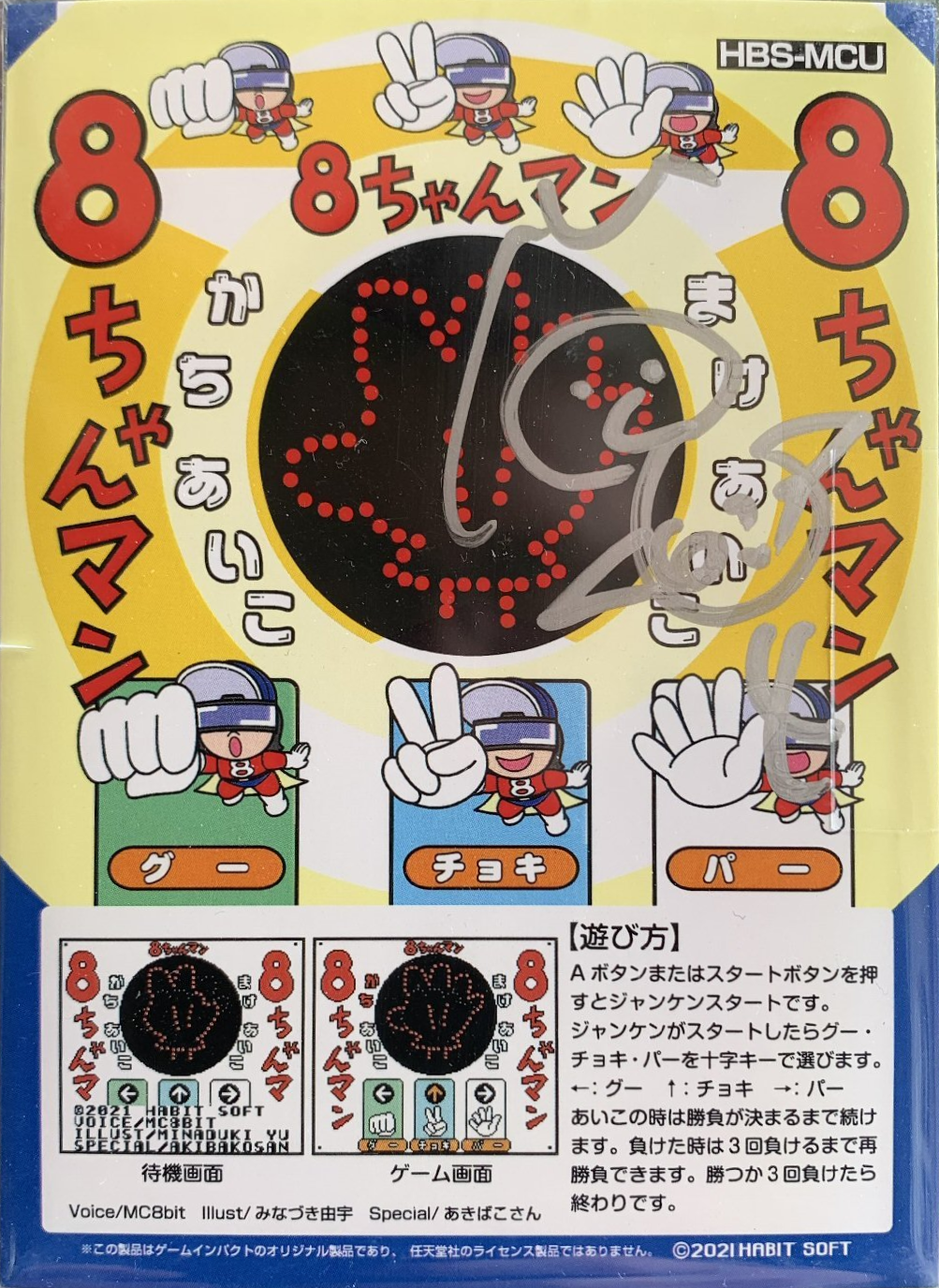 8-chan Man