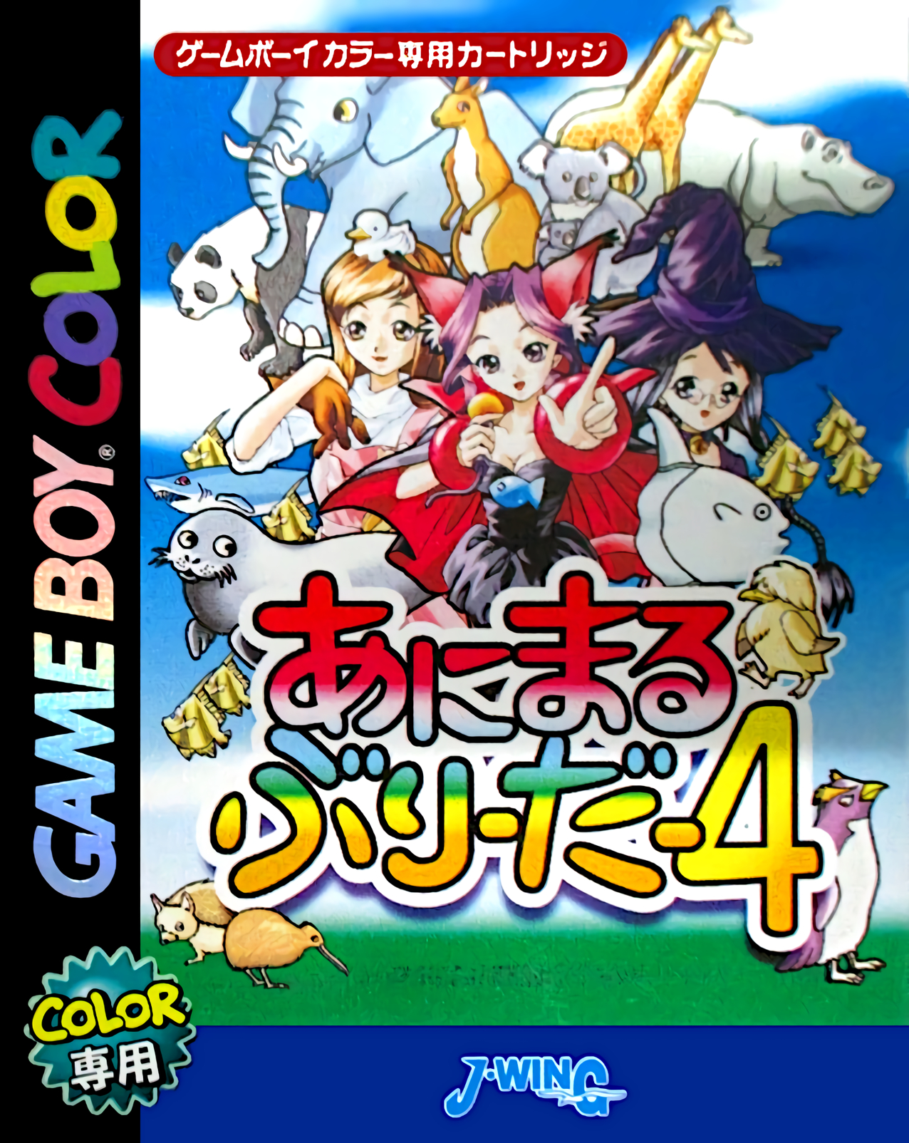Animal Breeder 4