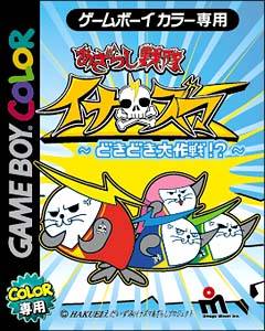 Azarashi Sentai Inazuma: Dokidoki Daisakusen!