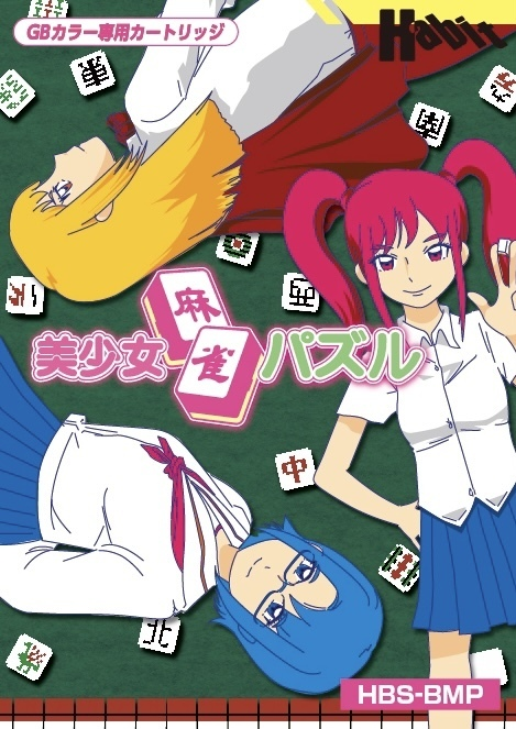 Bishoujo Majan Pazuru
