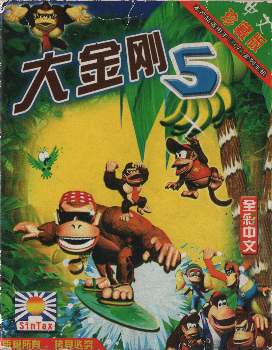 Donkey Kong 5: The Journey of Over Time and Space