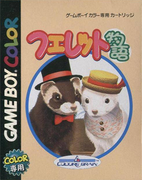 Ferret Monogatari: Watashi no Okini Iri