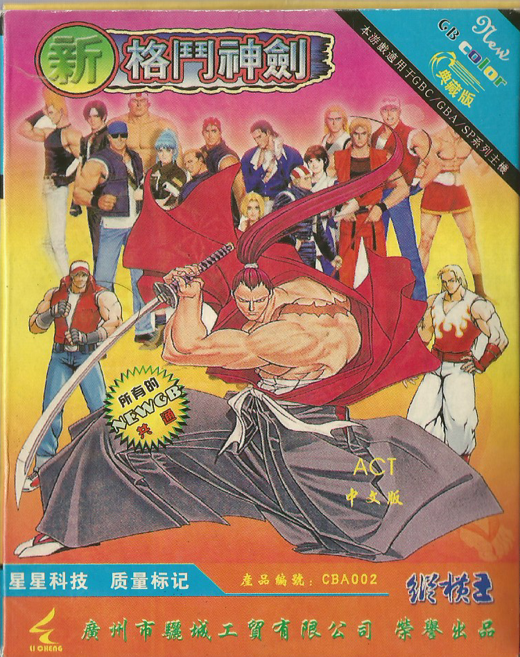 Gedou Jian Shen: Soul Falchion