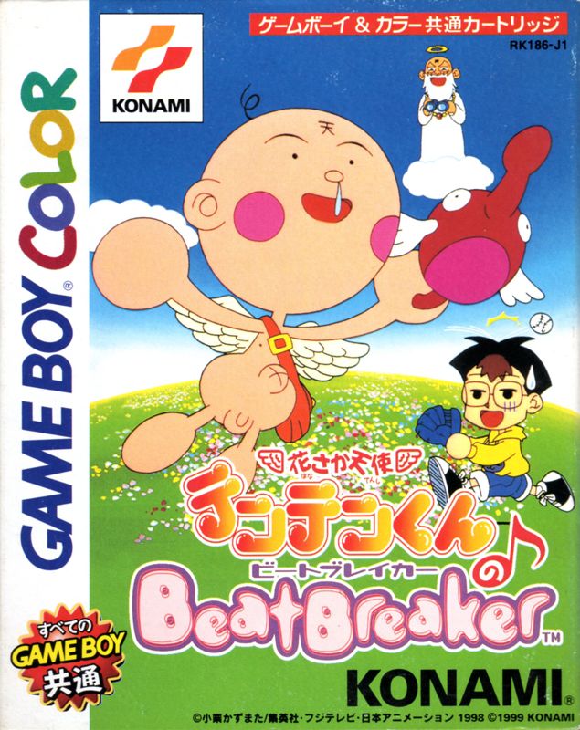Hanasaka Tenshi Tenten-kun no Beat Breaker