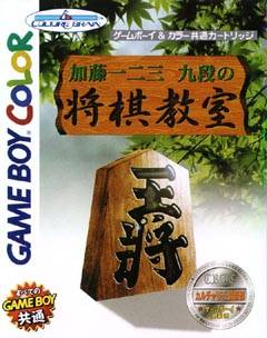 Katou Hifumi Kudan no Shogi Kyoushitsu