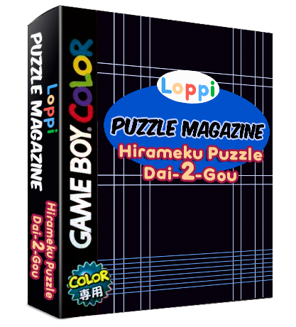Loppi Puzzle Magazine: Hirameku Puzzle Dai-2-gou