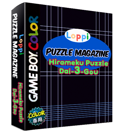 Loppi Puzzle Magazine: Hirameku Puzzle Dai-3-gou
