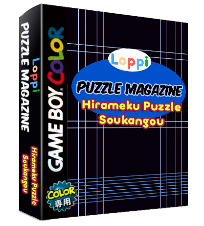 Loppi Puzzle Magazine: Hirameku Puzzle Soukangou