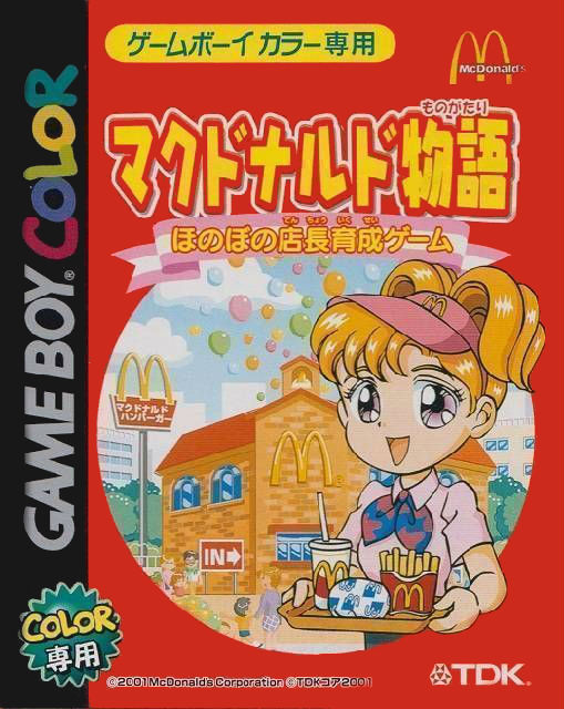 McDonald's Monogatari: Honobono Tenchou Ikusei Game
