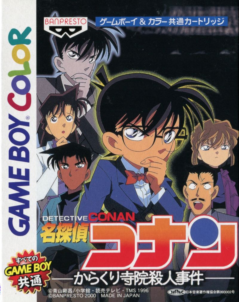 Meitantei Conan: Karakuri Jiin Satsujin Jiken