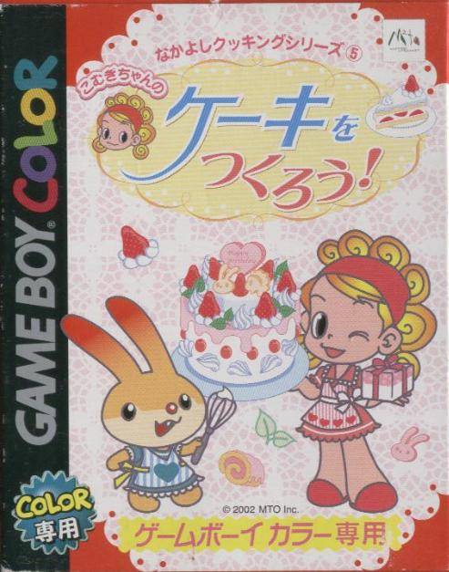 Nakayoshi Cooking Series 5: Cake o Tsukurou