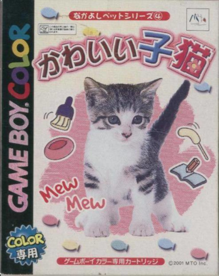 Nakayoshi Pet Series 4: Kawaii Koneko