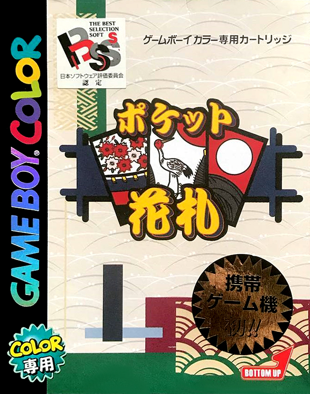 Pocket Hanafuda