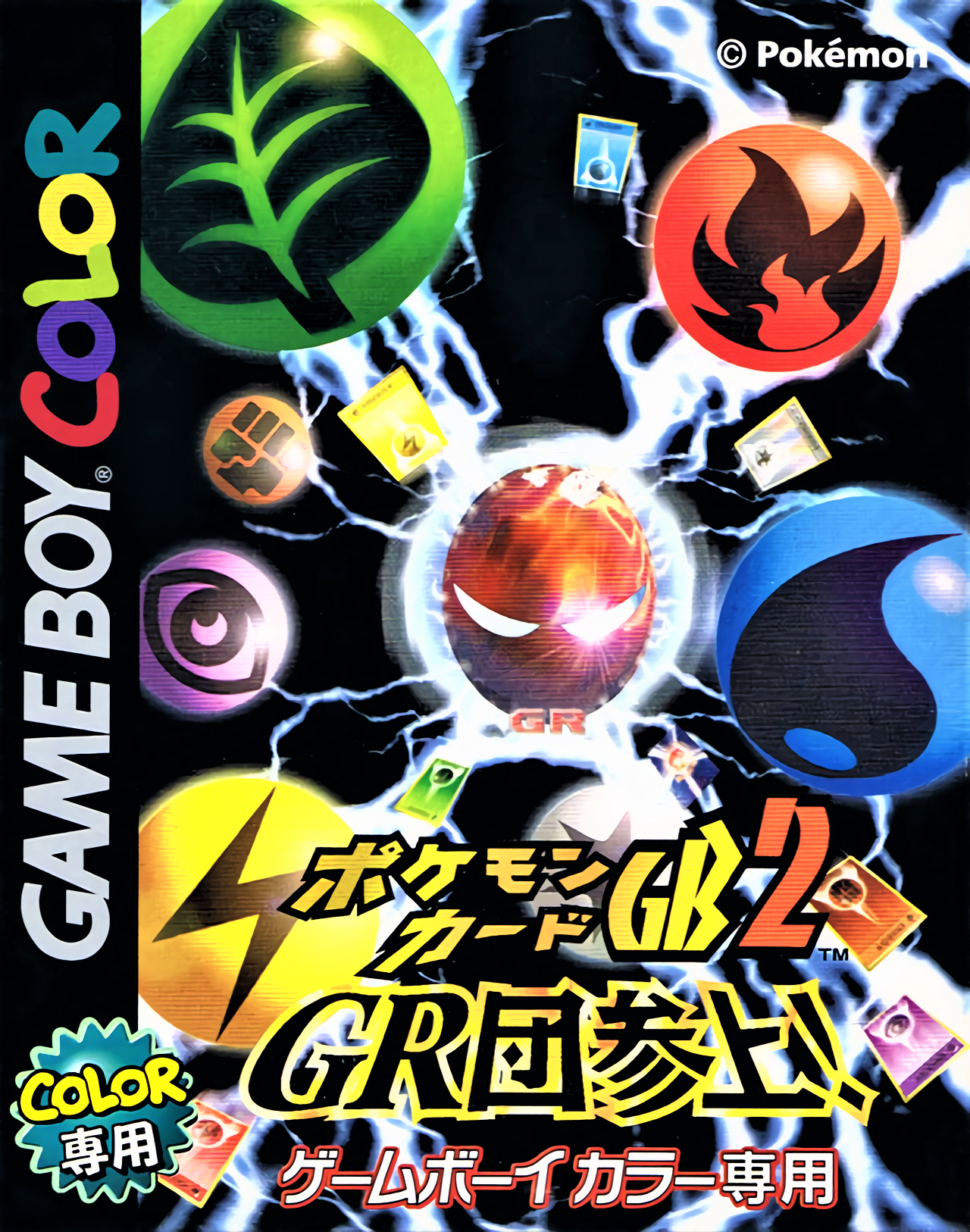 Pokémon Card GB2: GR-dan Sanjou!