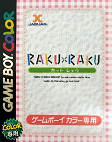 Raku x Raku: Cut Shuu