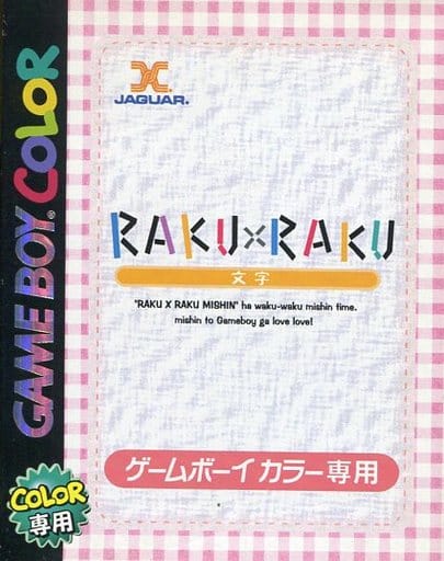 Raku x Raku: Moji