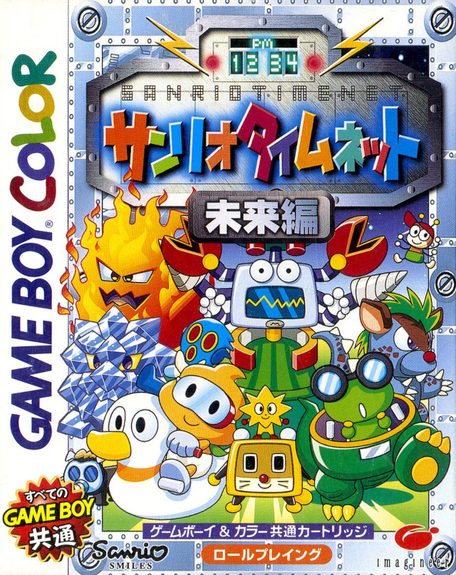 Sanrio Timenet: Mirai Hen 