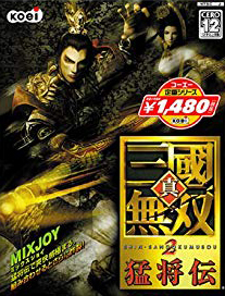 Shin Sangoku Musou 2: Zhen San Guo Wu Shuang 2