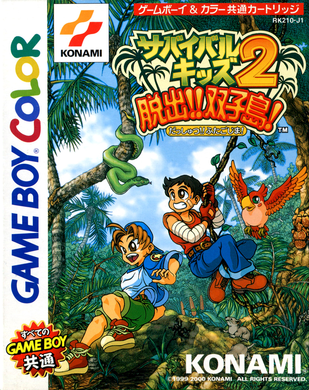 Survival Kids 2: Dasshutsu!! Futago Shima!