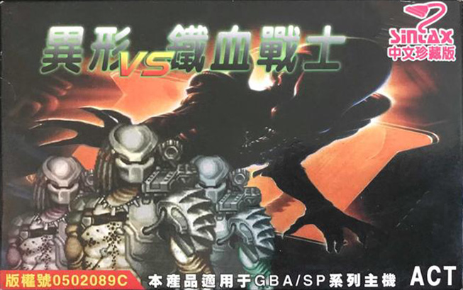 Yi Xing VS Tie Xue Zhan Shi
