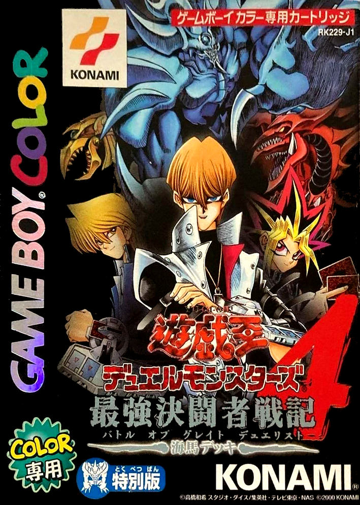 Yu-Gi-Oh! Duel Monsters 4: Battle of Great Duelist: Kaiba Deck