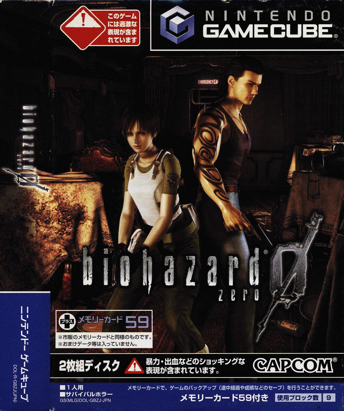 Biohazard Double Feature